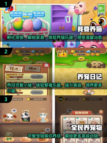😍2025最火情侣养宠游戏大揭秘！🐾截图2