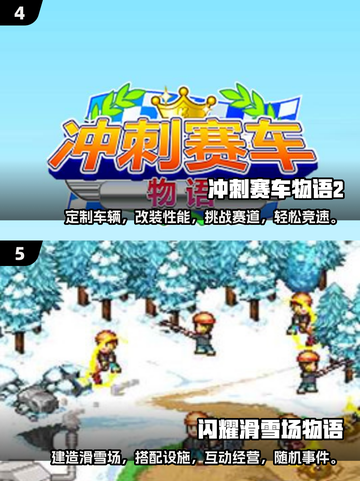 🔥2025超受欢迎的开罗游戏下载链接汇总🎉截图3