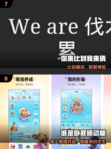 🔥10款超嗨多人手游推荐2025截图4