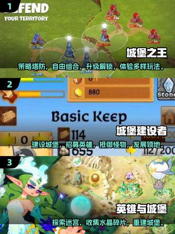 🏰🔥2025必玩城堡游戏推荐！超🔥榜单来袭💥截图2