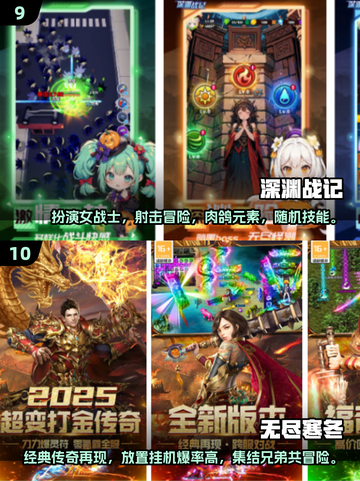 2024手游排行榜🔥最受欢迎游戏全在这里！🎮截图5
