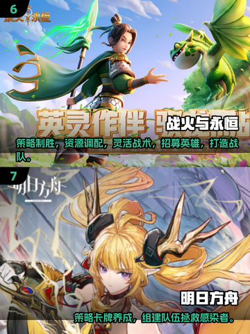 🔥2020最火网游TOP榜，人气爆棚游戏速下载！🎮截图4