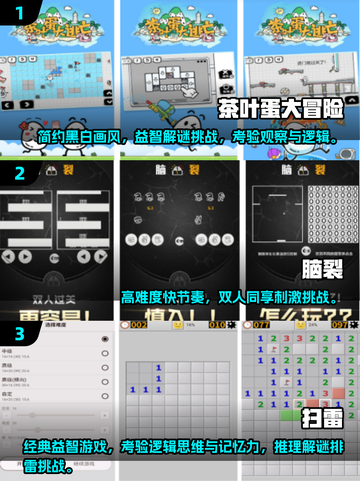 2024🔥超有趣测智商手游推荐🧠截图2