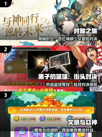 🎮25年必玩手游TOP榜！这些游戏🔥🔥🔥超值下载！截图2