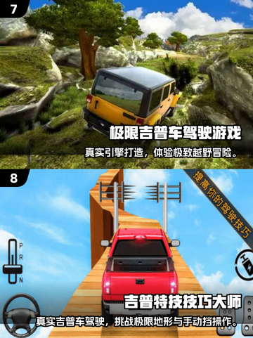 🚗2025最受欢迎免费汽车游戏下载，模拟驾驶器推荐！💥截图4