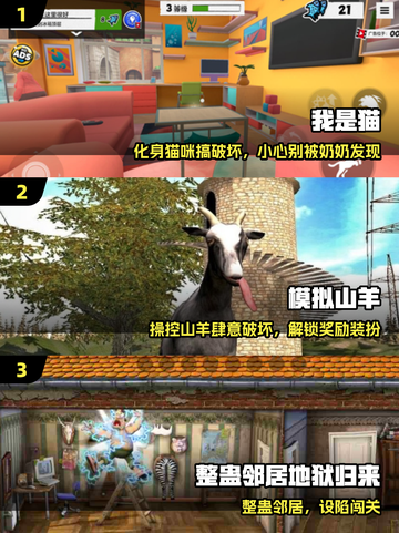 2025最炸裂整蛊游戏🔥必玩清单截图2