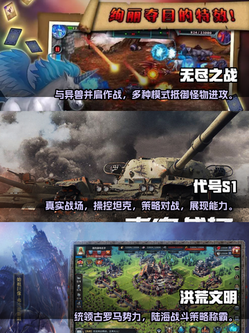 🔥2023最受欢迎战争手游排行榜💥截图2