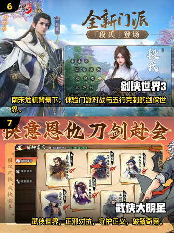 🔥2024必玩！武侠吃鸡手游大合集💥截图4