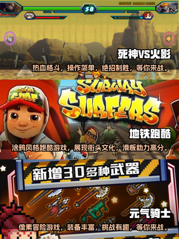 🔥2022超好玩单机离线游戏排行榜🎉截图2