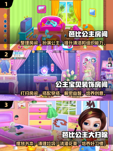 整理房间手游推荐🔥2024超人气打扫游戏清单🎮截图2