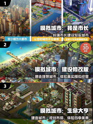 🔥2025十大城市建造神作💥截图2