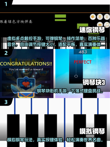 🎹2025免费弹琴游戏TOP榜出炉！🔥截图2