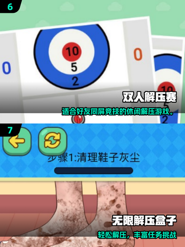 2025超解压小游戏推荐🎮轻松减压必备！截图4