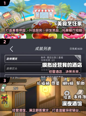 🎮2025最火商人手游汇总！逆袭成富豪💼🔥截图2
