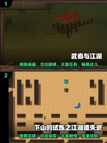 🔥江湖手游推荐｜超有趣游戏下载链接💥截图3