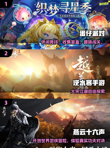 🔥2025必玩网易游戏TOP榜🎮截图2