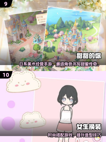 2025女生必玩🔥十大游戏推荐💥轻松get高颜值手游！🎮💖截图5