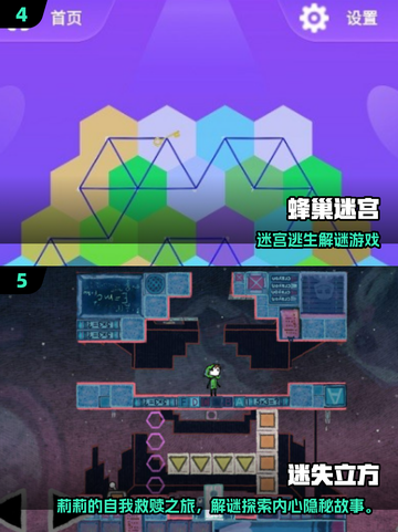 2025必玩迷宫游戏🔥超全优质推荐✨截图3