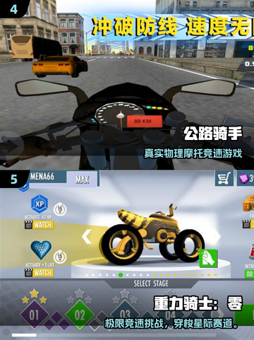 🏍2025超燃公路摩托游戏TOP榜🔥截图3