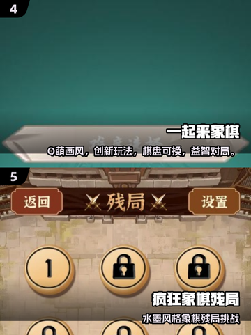 🔥2025经典象棋游戏免费玩！♟截图3