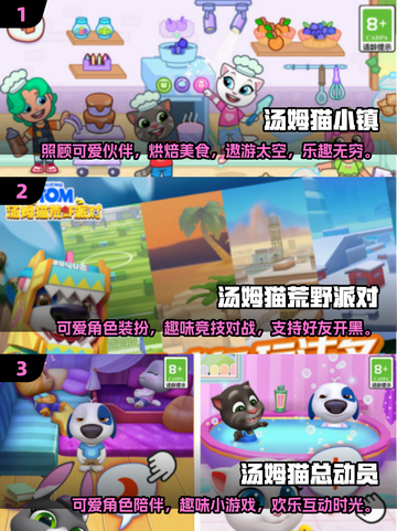 2025最受欢迎的汤姆猫手游🔥快来下载体验吧！截图2