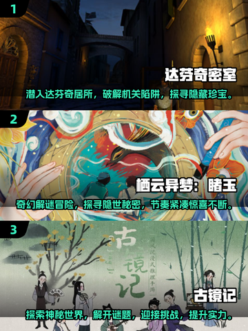 🔥2025必玩冒险解谜游戏合集💥手机玩家的烧脑天堂！截图2