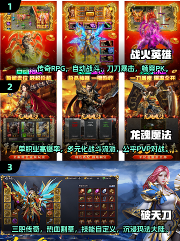 🔥2025最火传奇手游排行榜🔥经典游戏等你来战！截图2