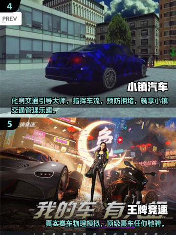 💥2024必玩汽车游戏🔥赛车迷不容错过的顶级大作！🚗截图3