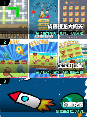 🔥2025最烧脑儿童手游TOP10💥截图2