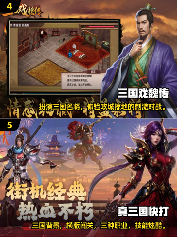 🔥2024必玩！热门三国RPG手游推荐🎉截图3