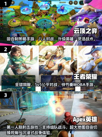 🔥2025全球爆火手游TOP榜！🎮🔥截图2
