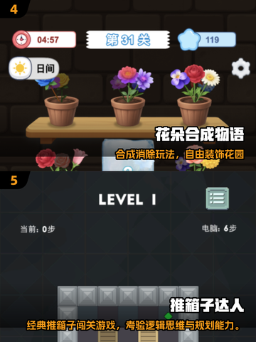 🧠🔥2025最火益智游戏榜单！孩子越玩越聪明💯截图3