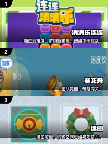 👵🎮端午节老人专属游戏大揭秘！截图2