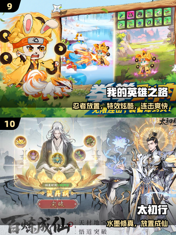 🔥2025十大良心放置手游免费畅玩！🎮截图5