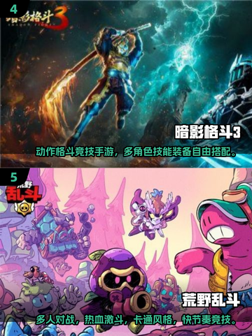 🔥2025最燃PK手游合集💥竞技王者必玩！🎮截图3