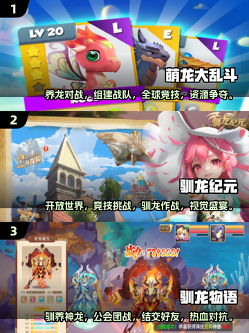 🔥六年前的养龙游戏 nostalgicssemble dragons🎮截图2