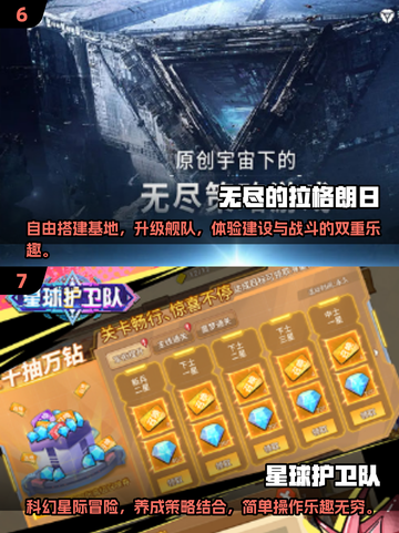 🚀2024必玩！经典太空游戏排行榜🌟截图4