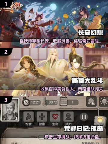 🔥2025最火游戏合集！🎮这十款你绝对不能错过！截图2
