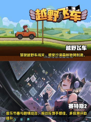 🔥2024必玩！经典单机手游大盘点📱截图3