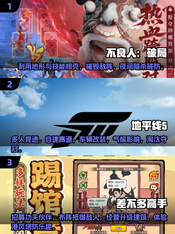 🔥2025必玩！五款超燃PK手游推荐🔥截图2