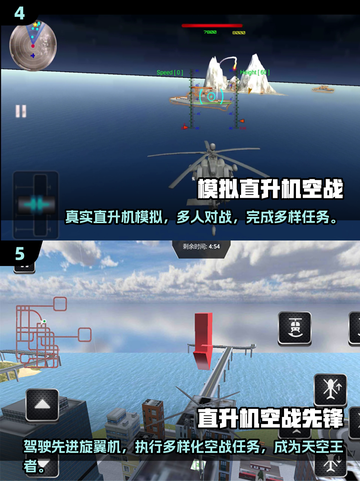 🔥2025必玩怀旧直升机游戏合集 helicoptero截图3