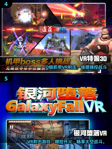 🔥2025最炸裂VR神作推荐！🎮截图3