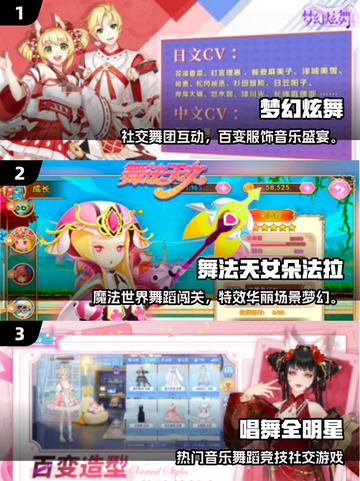 2025超🔥舞蹈手游TOP榜💥🎮💃🏻截图2