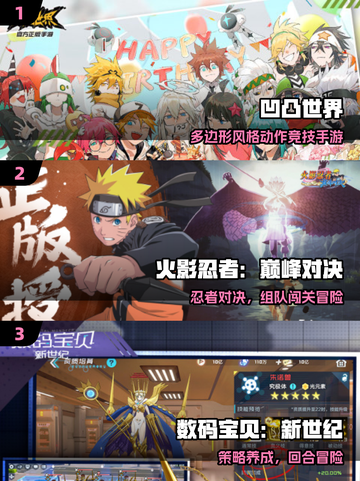 🔥2025最火凹凸手游TOP5💥截图2