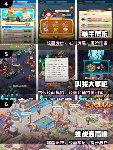 🔥2025最火房东游戏推荐🎮截图3