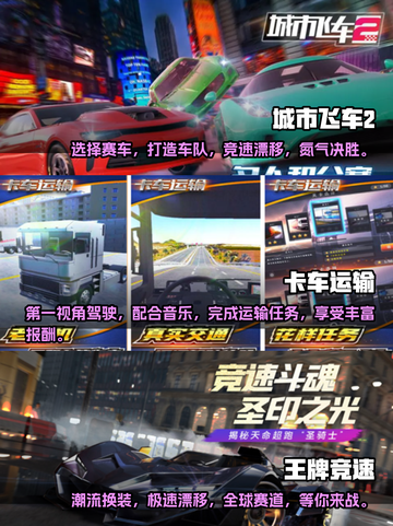 2023必玩🔥真实驾驶手机游戏合集🚗截图2