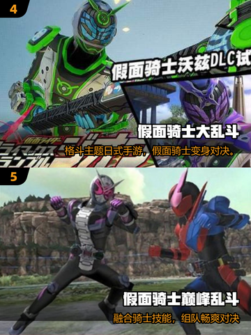 🔥2025最火假面骑士手游大揭秘！🎮💥截图3