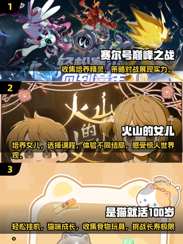 🔥2025年必玩！经典养成手游下载推荐🎮截图2
