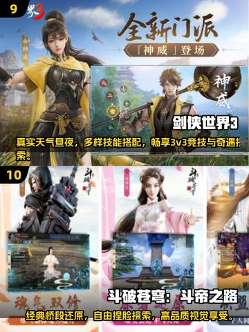 🔥2025最受欢迎网游Top10，你猜到第1了吗？🎮截图5
