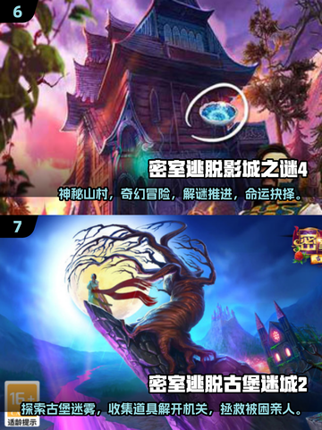 密室逃脱单机手游合集，烧脑解谜一网打尽🔥截图4